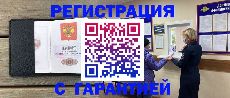 временная регистрация собственник в Ступино